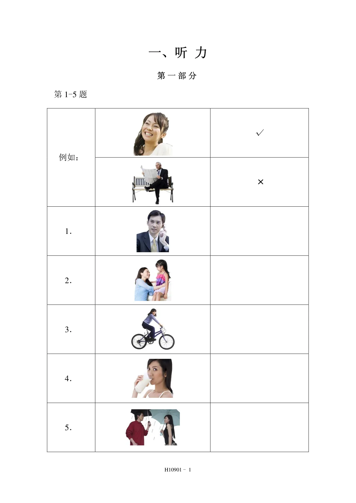 H10901 page 1