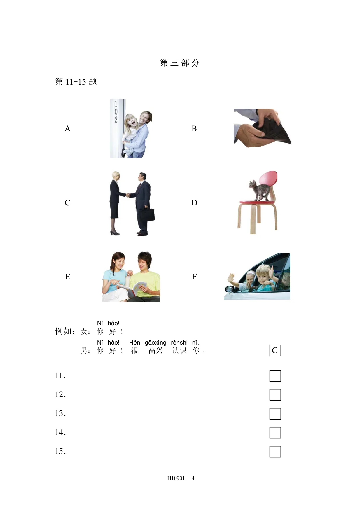 H10901 page 4