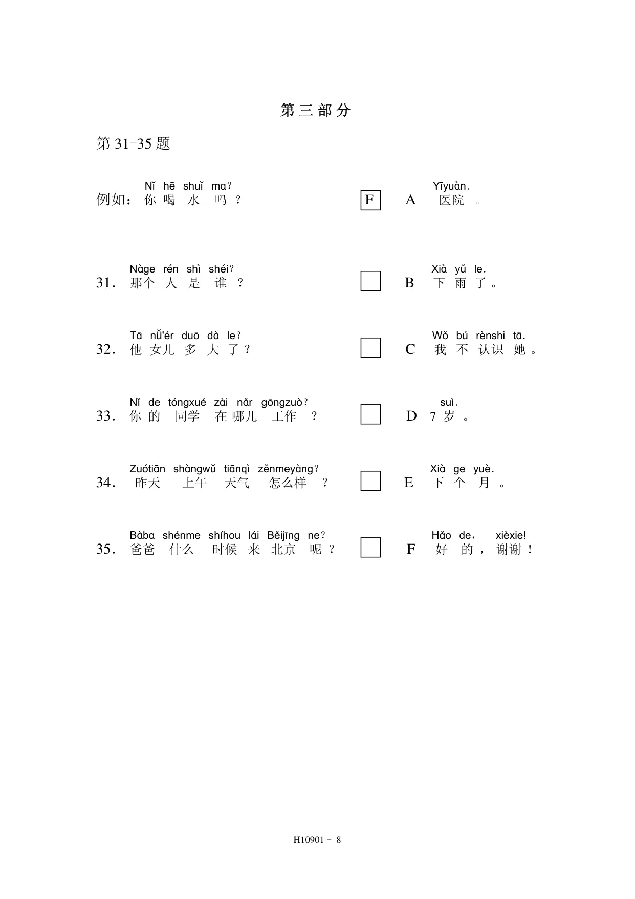 H10901 page 8