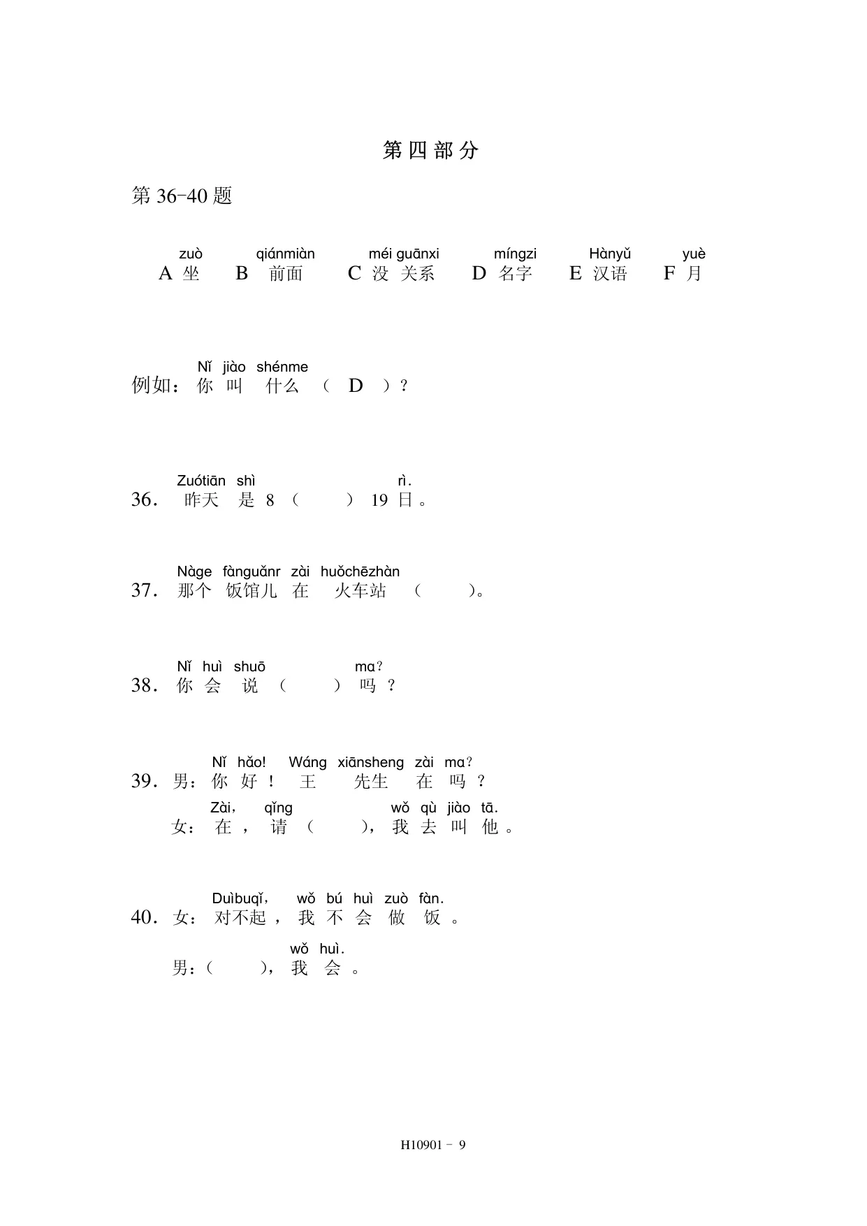 H10901 page 9