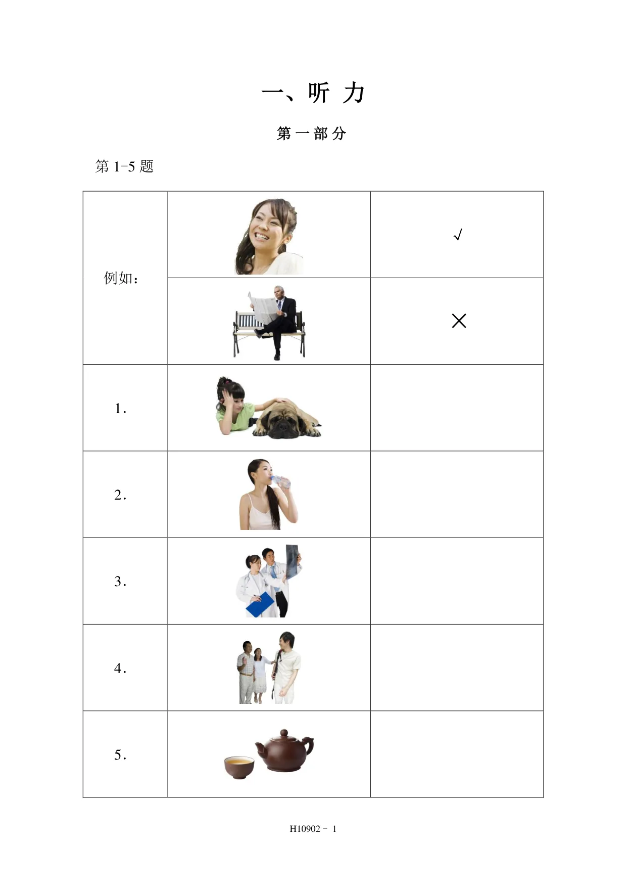 H10902 page 1