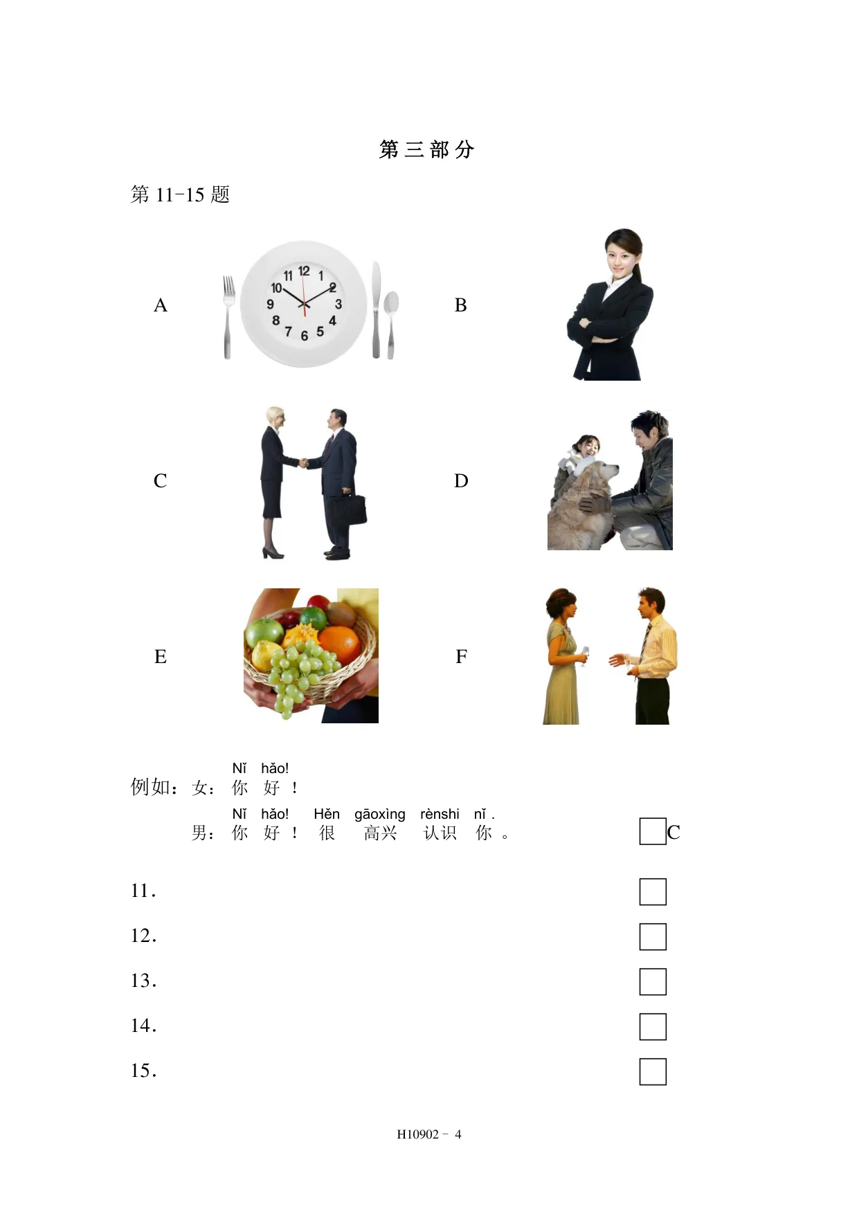 H10902 page 4