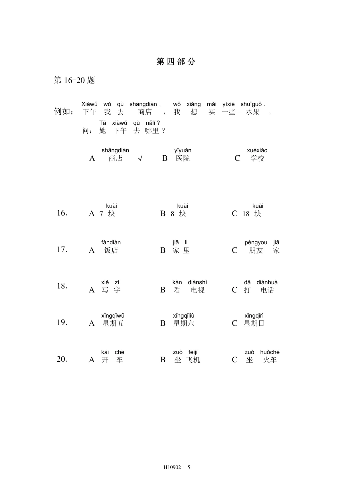 H10902 page 5