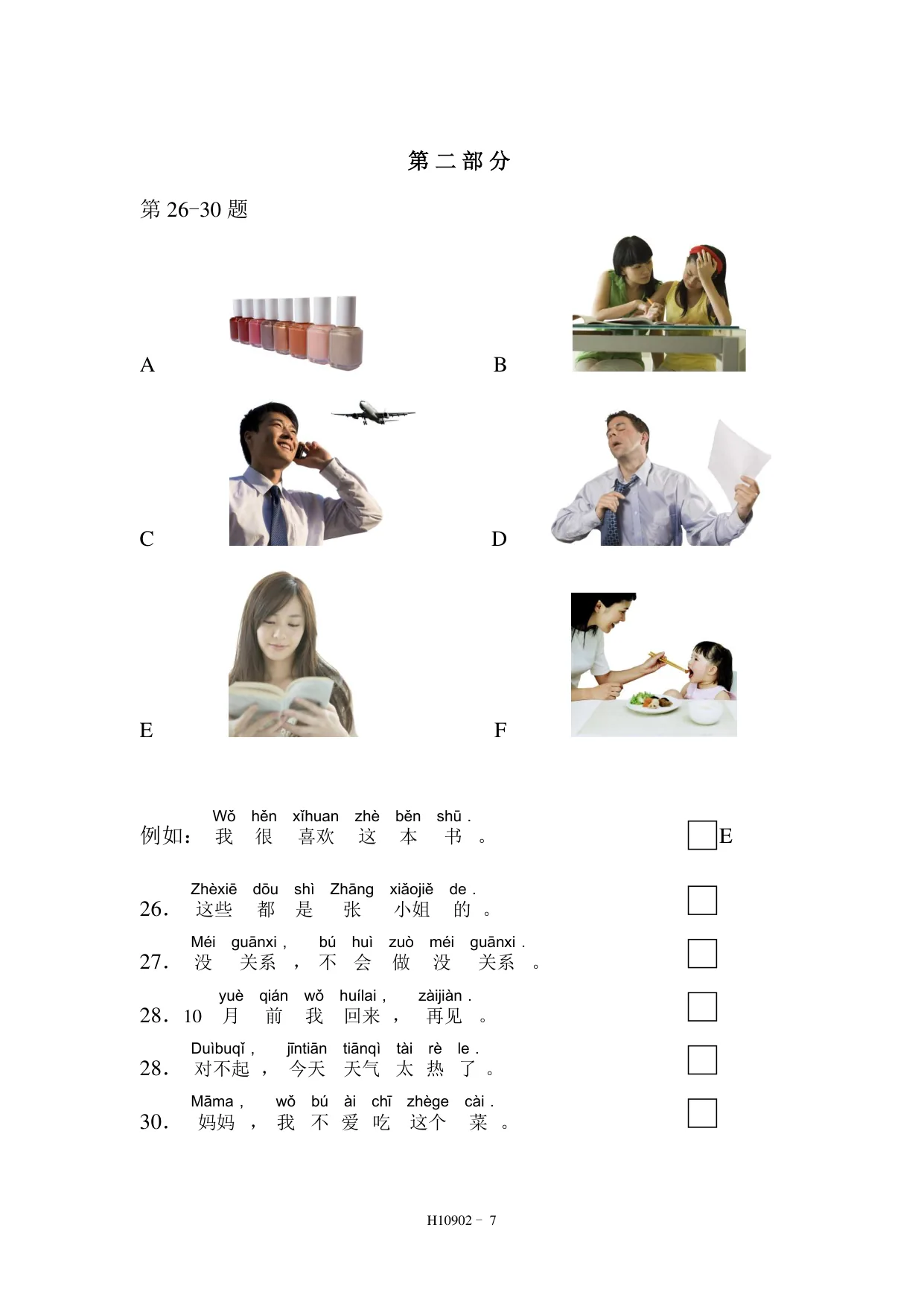 H10902 page 7