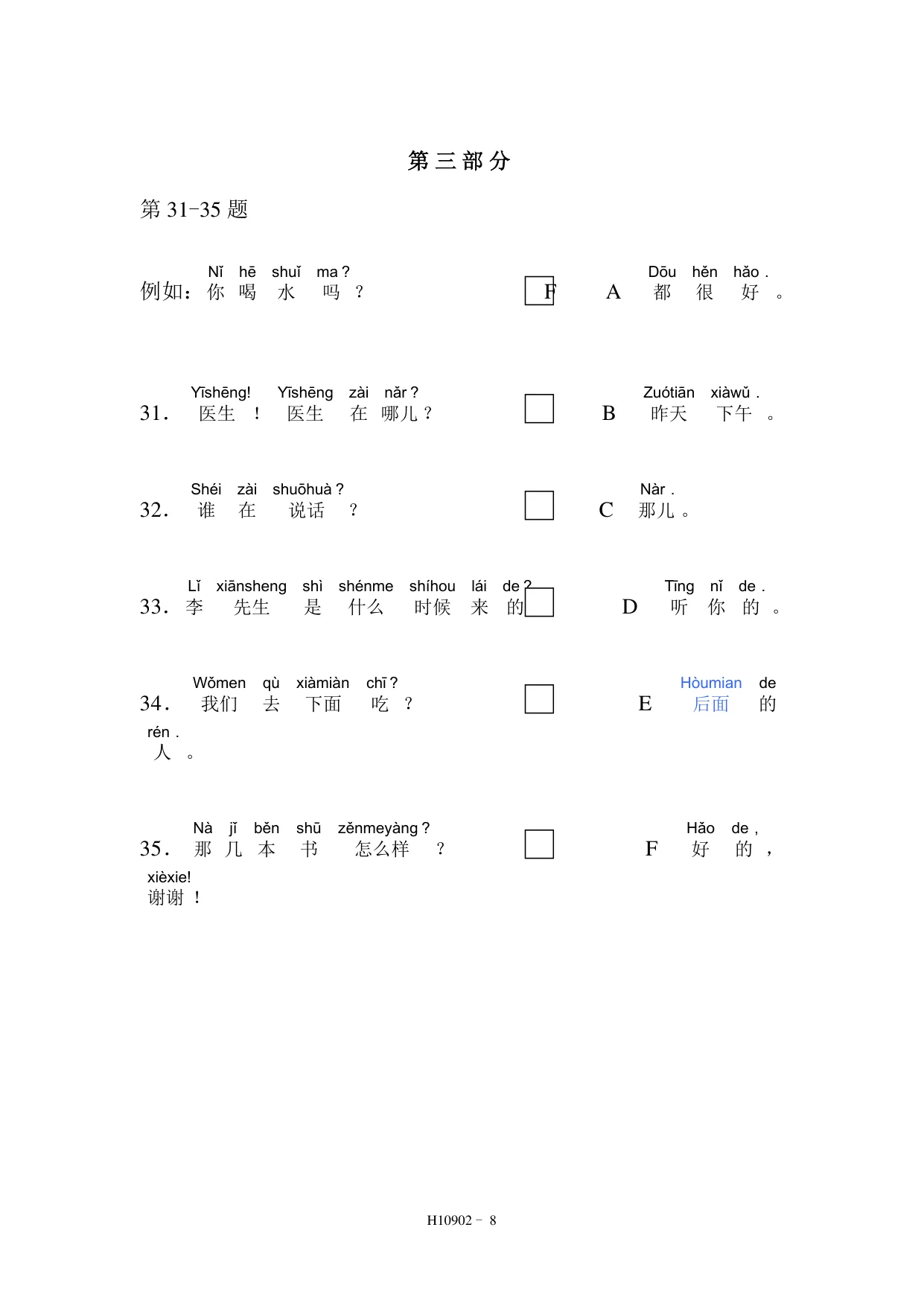 H10902 page 8