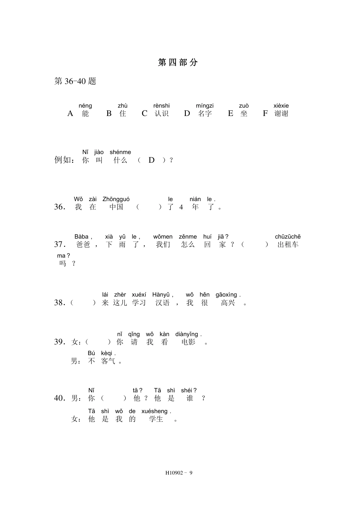 H10902 page 9
