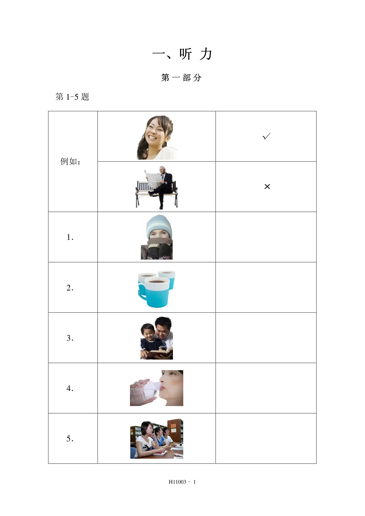 H11003 page 1