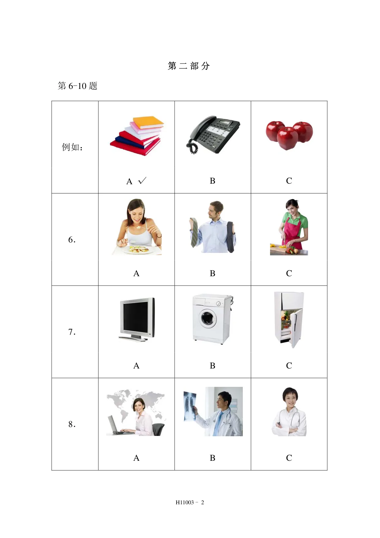 H11003 page 2