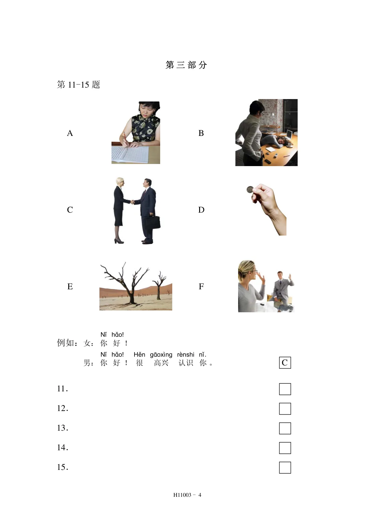 H11003 page 4