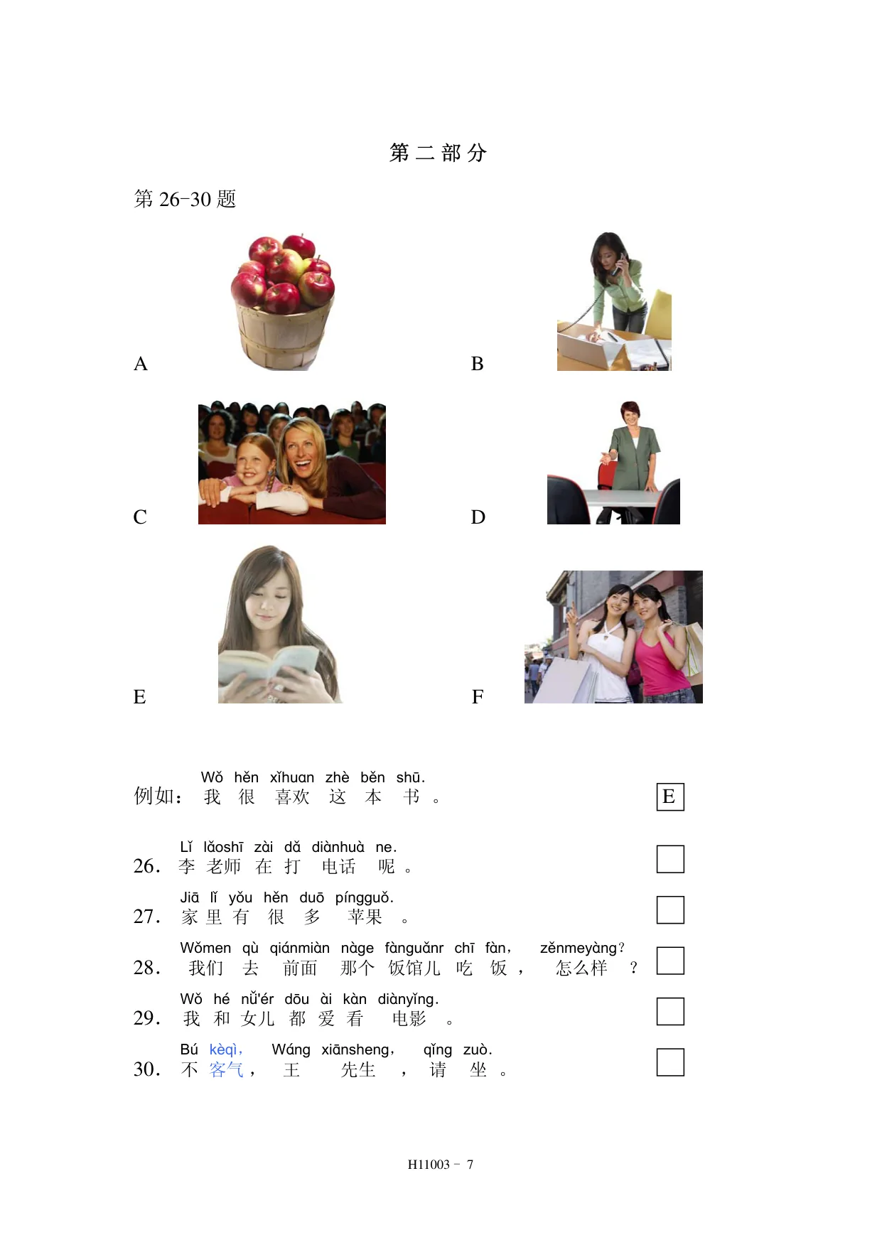 H11003 page 7