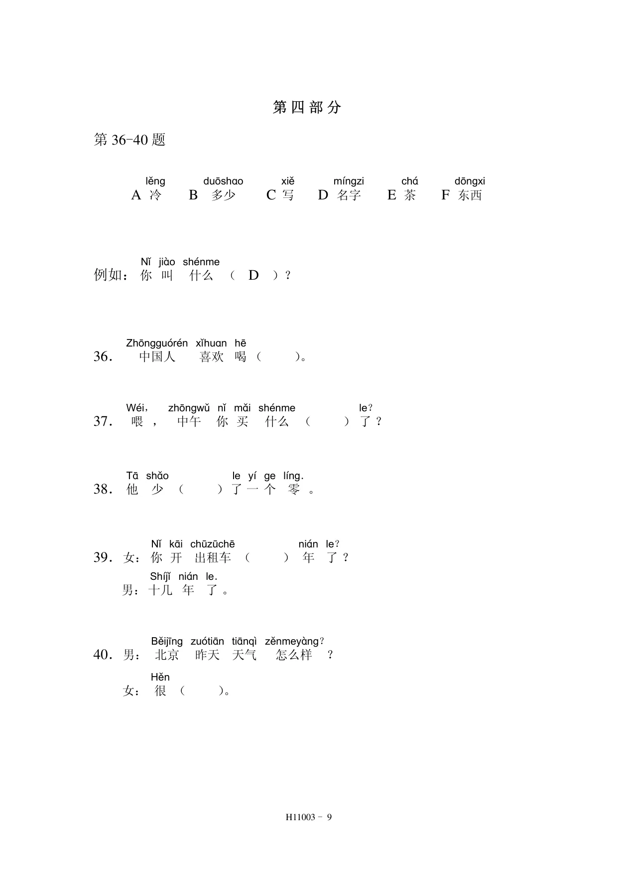 H11003 page 9