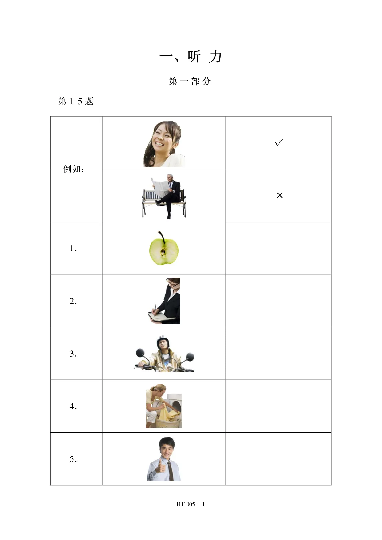H11005 page 1