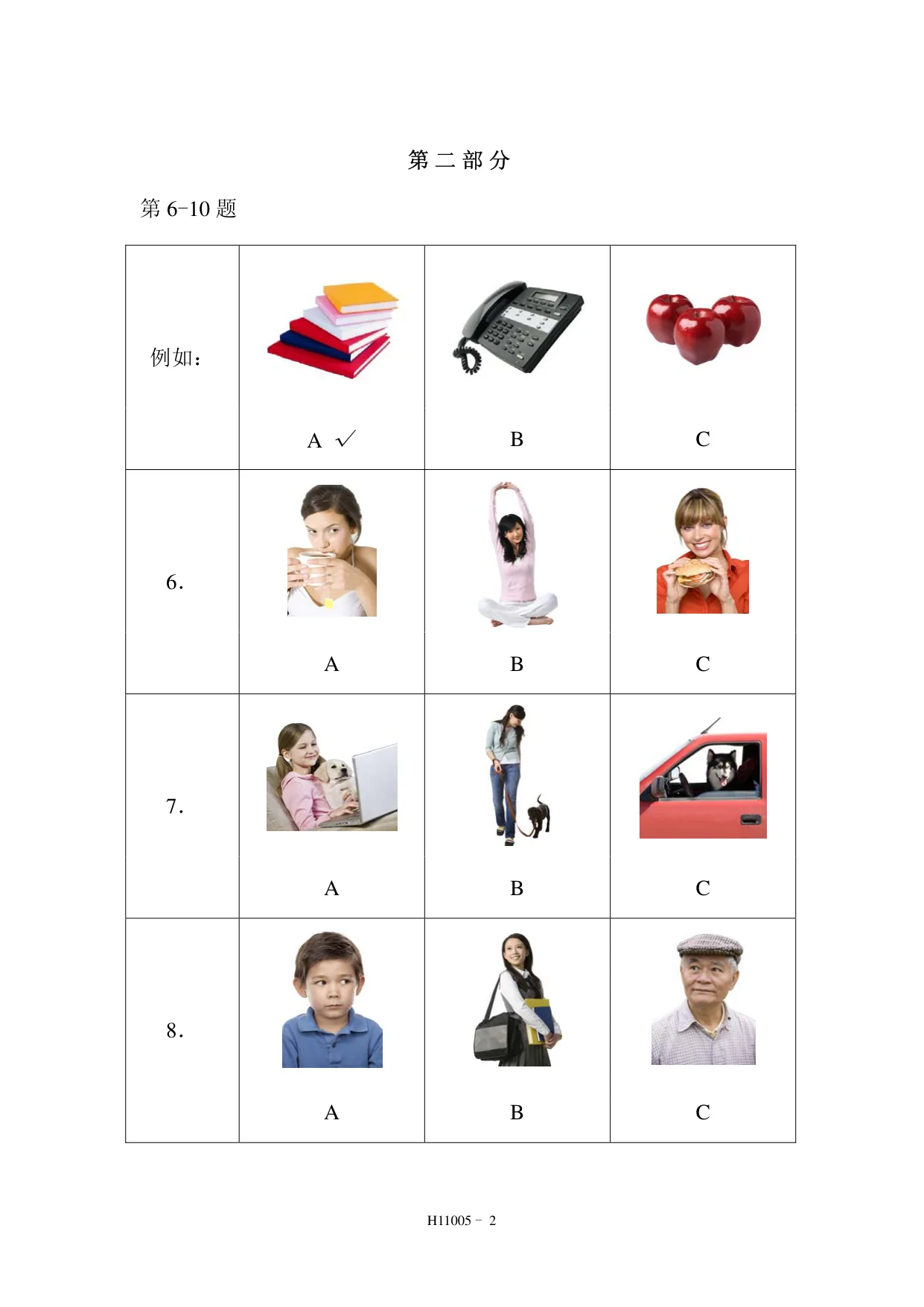 H11005 page 2