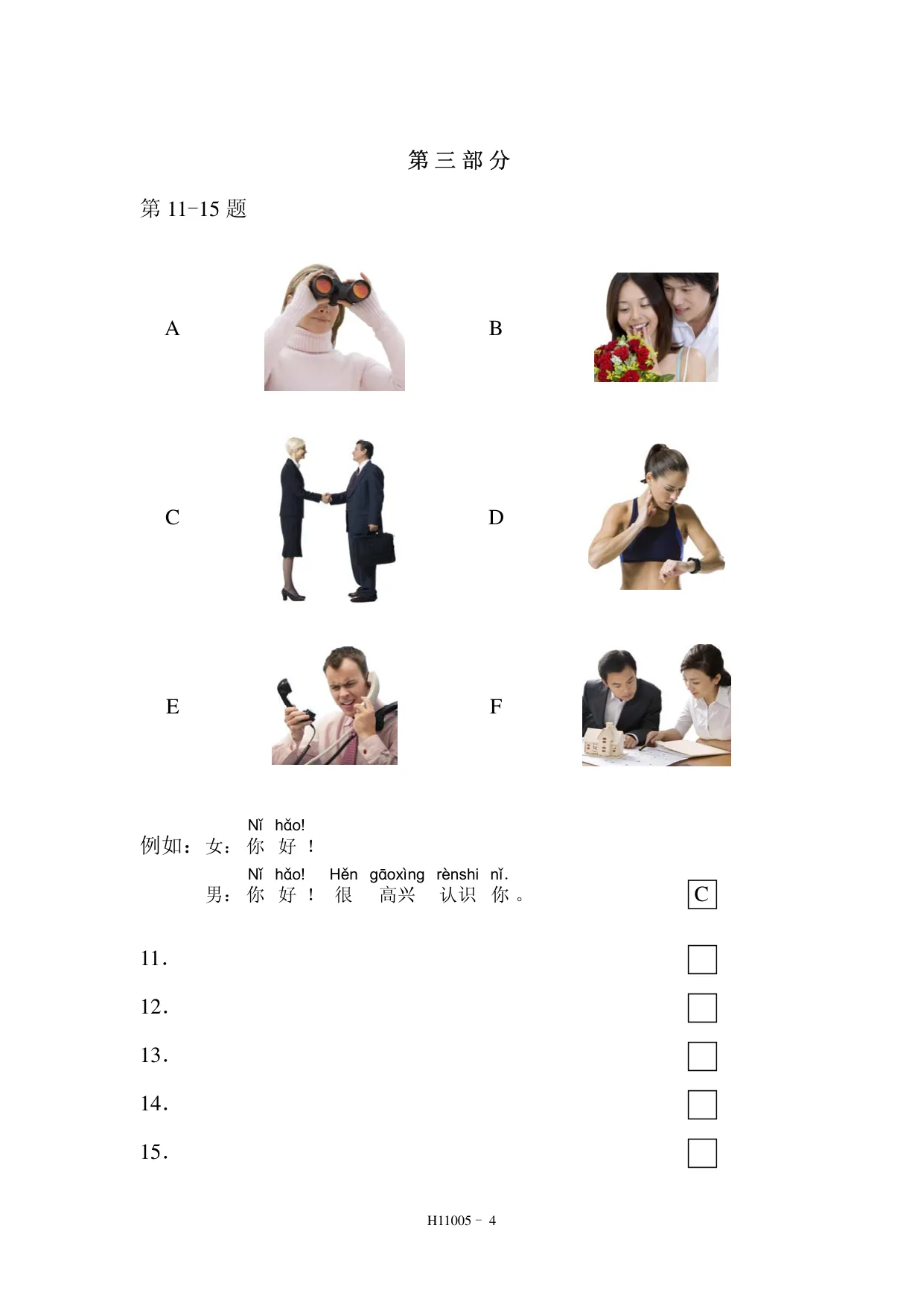 H11005 page 4