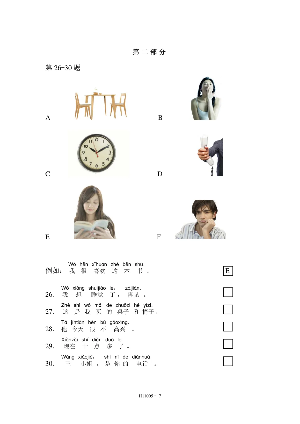 H11005 page 7