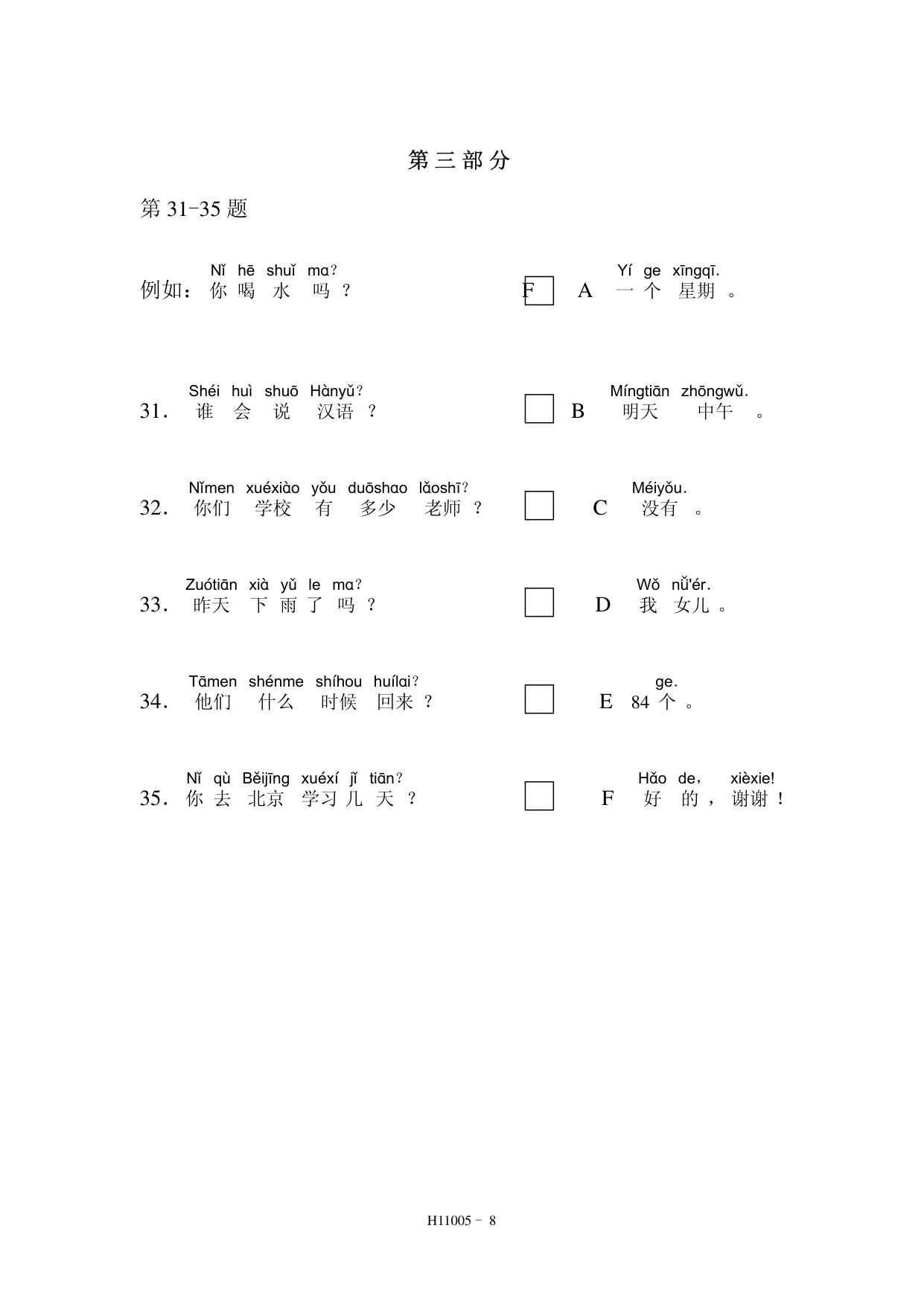 H11005 page 8