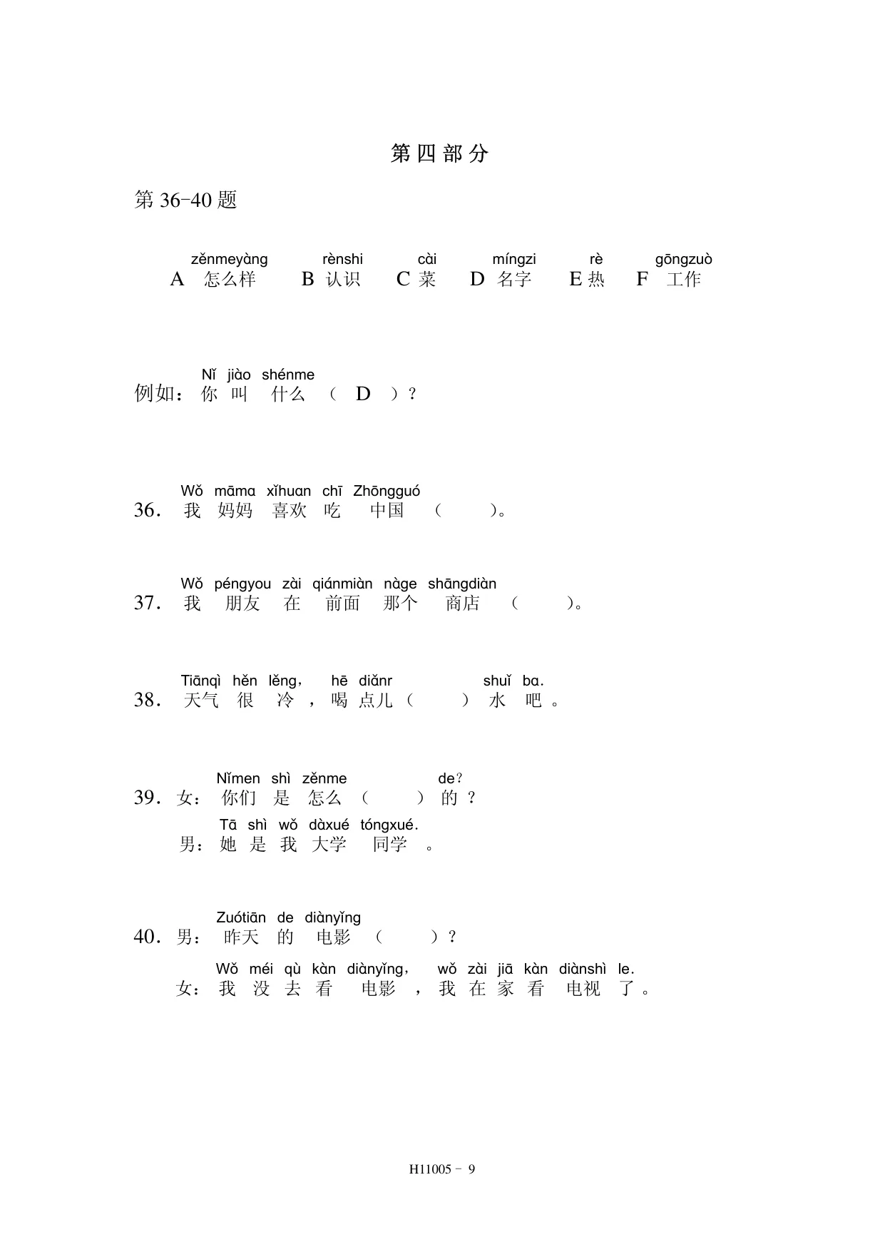 H11005 page 9