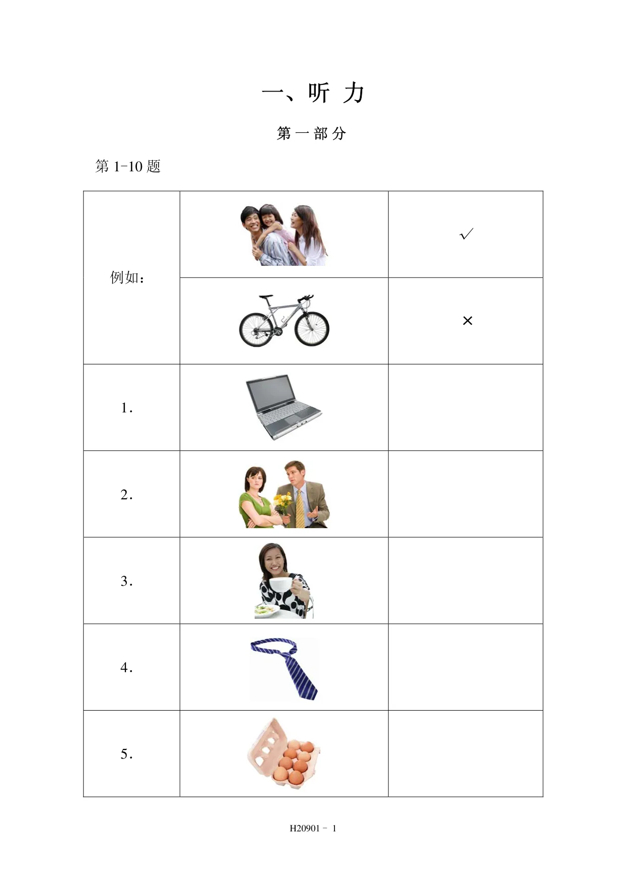 H20901 page 1