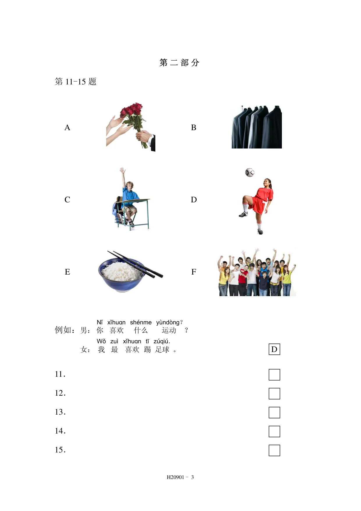 H20901 page 3