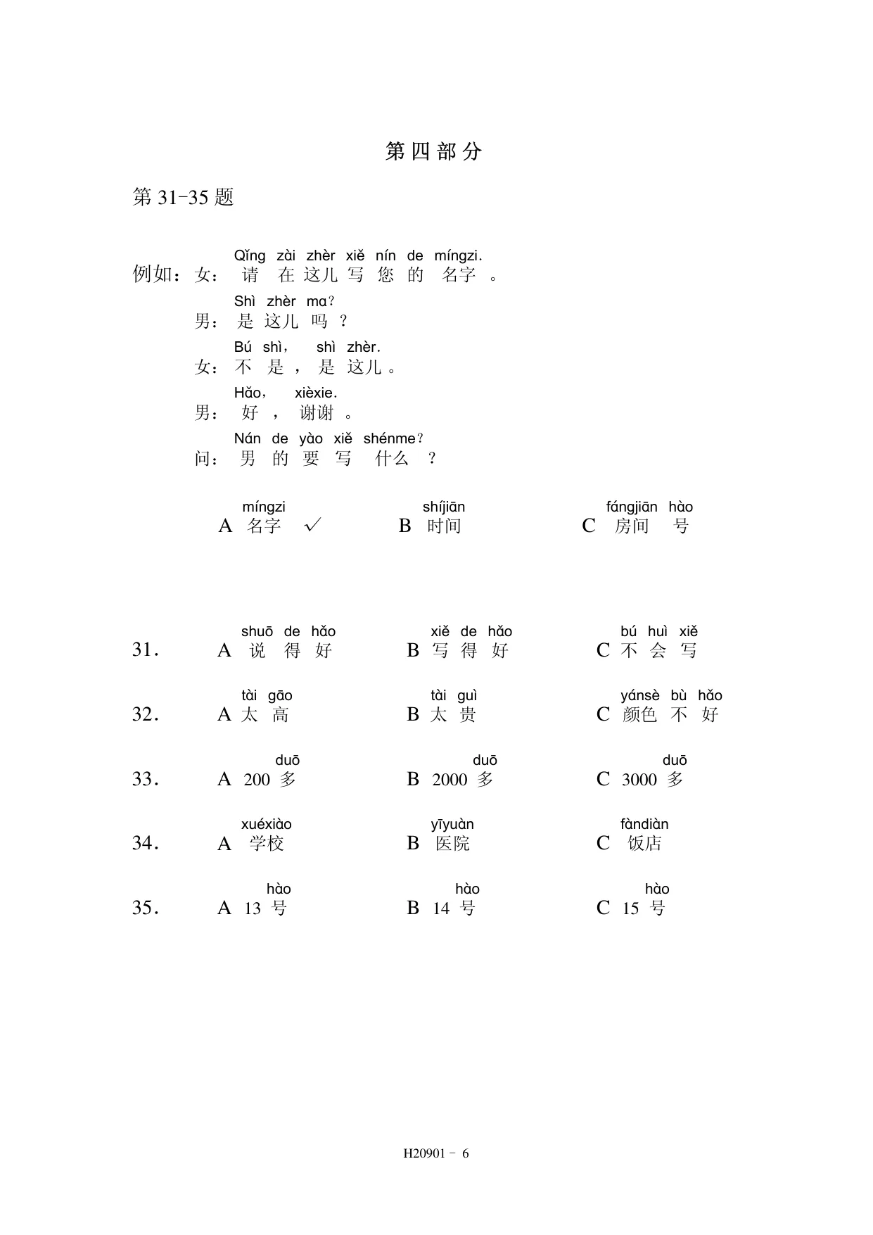 H20901 page 6