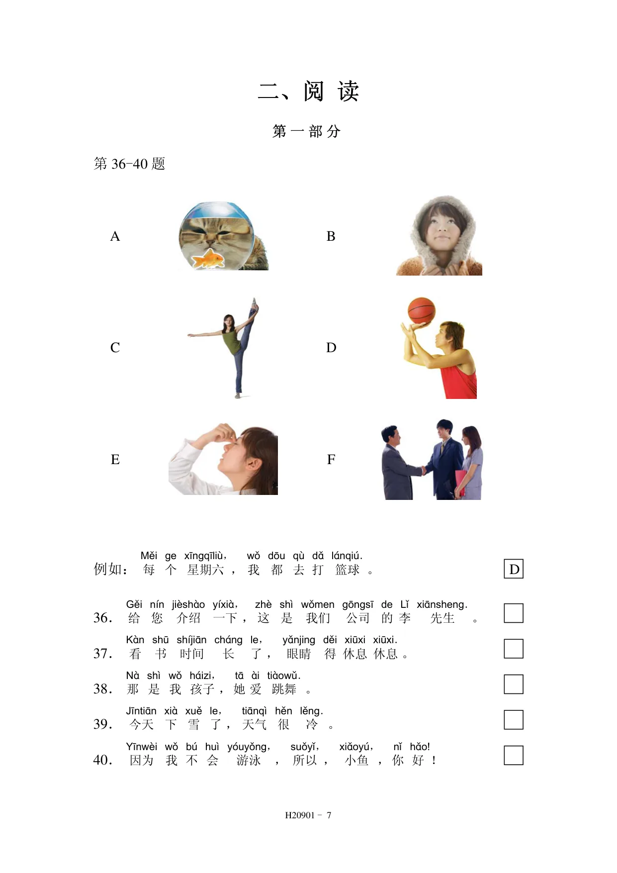 H20901 page 7