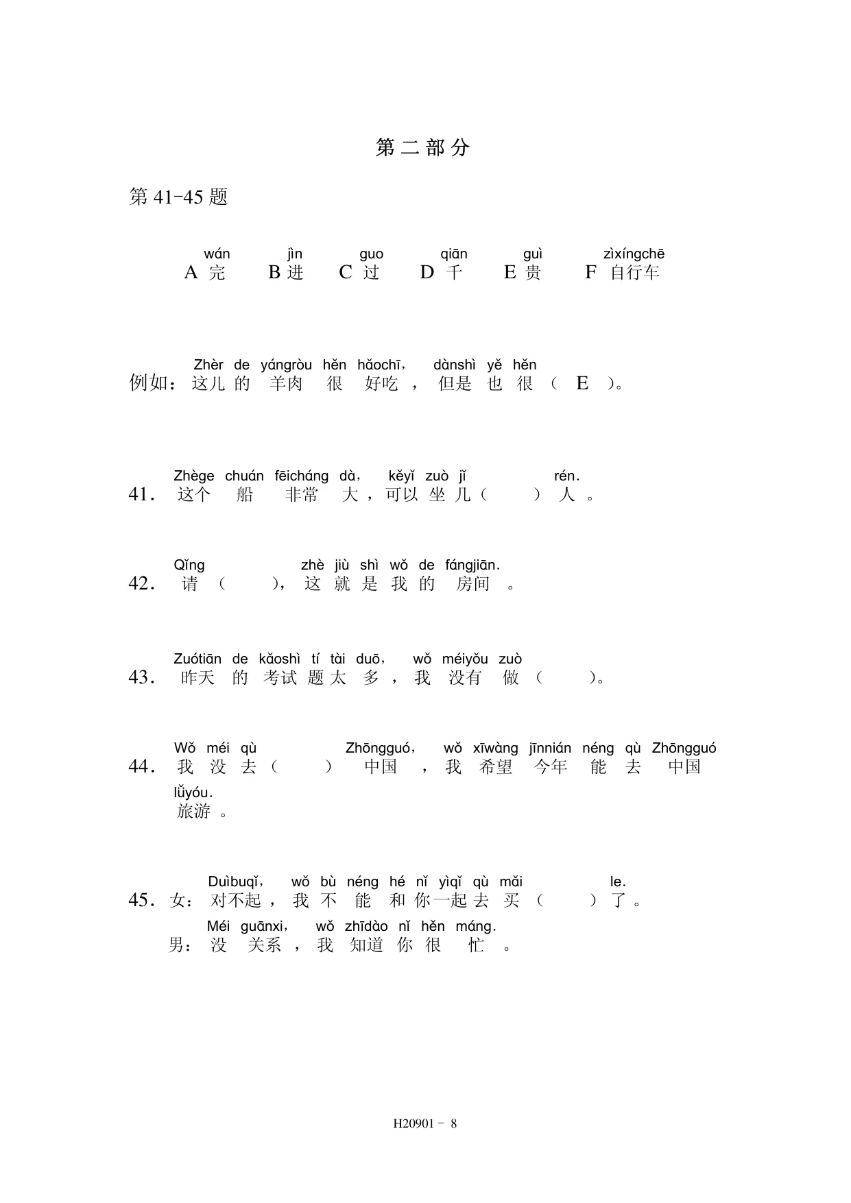 H20901 page 8