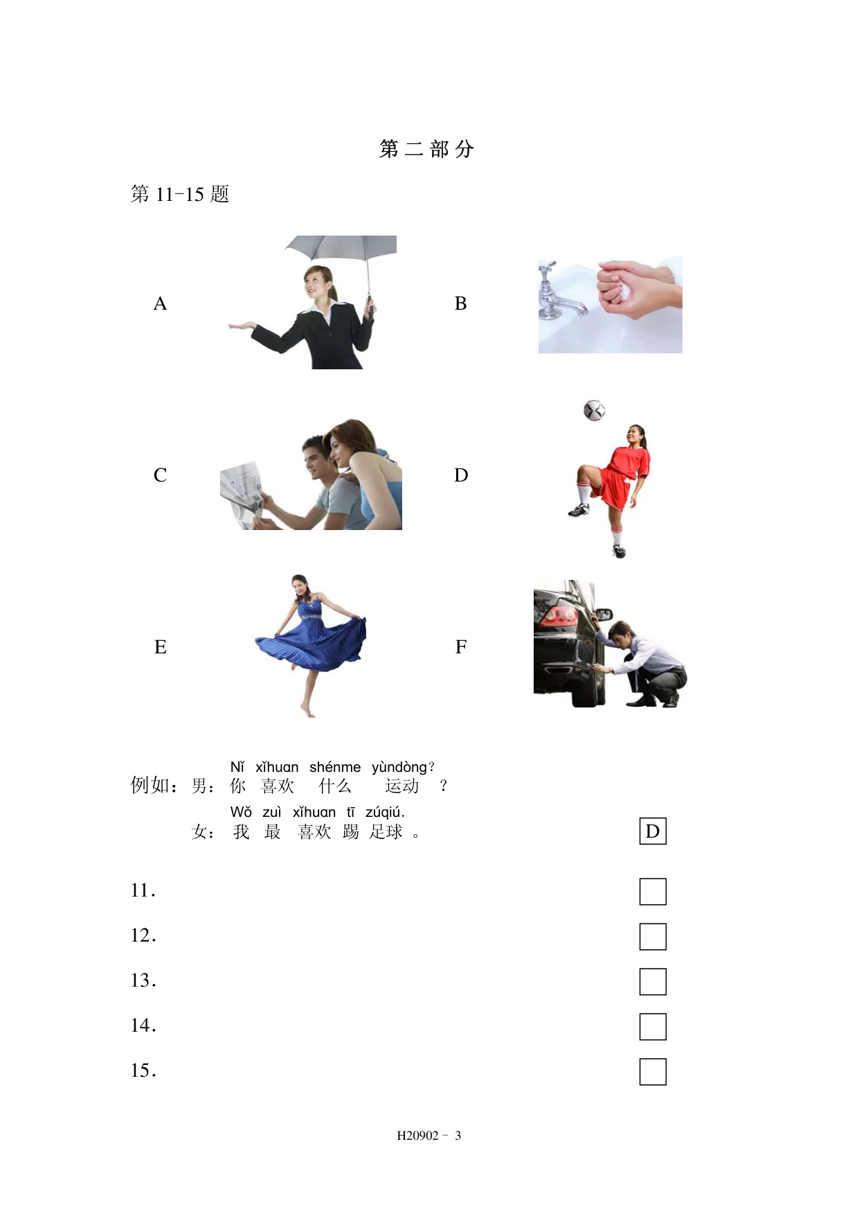 H20902 page 3