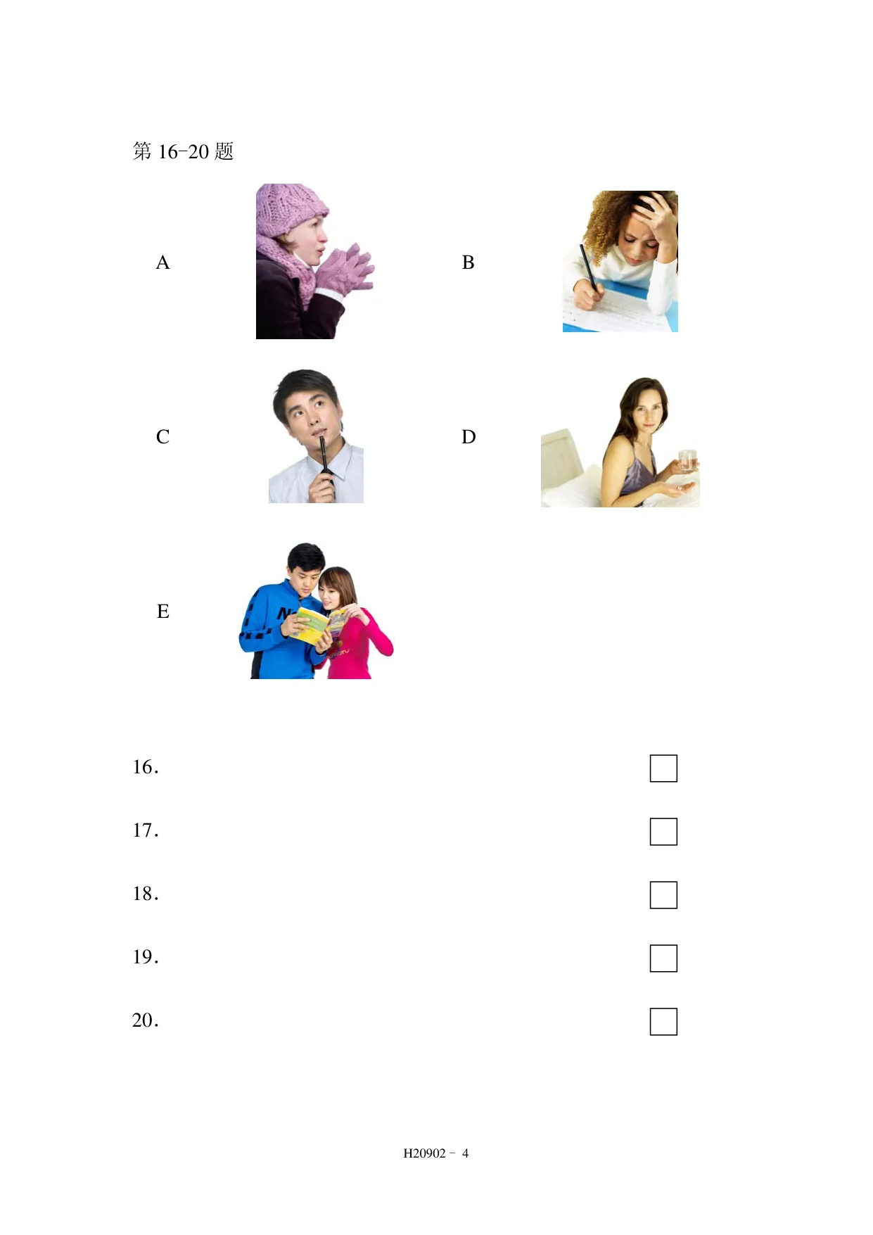 H20902 page 4