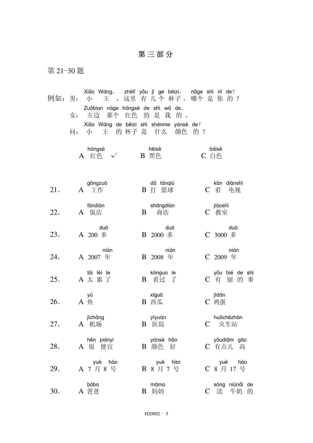 H20902 page 5