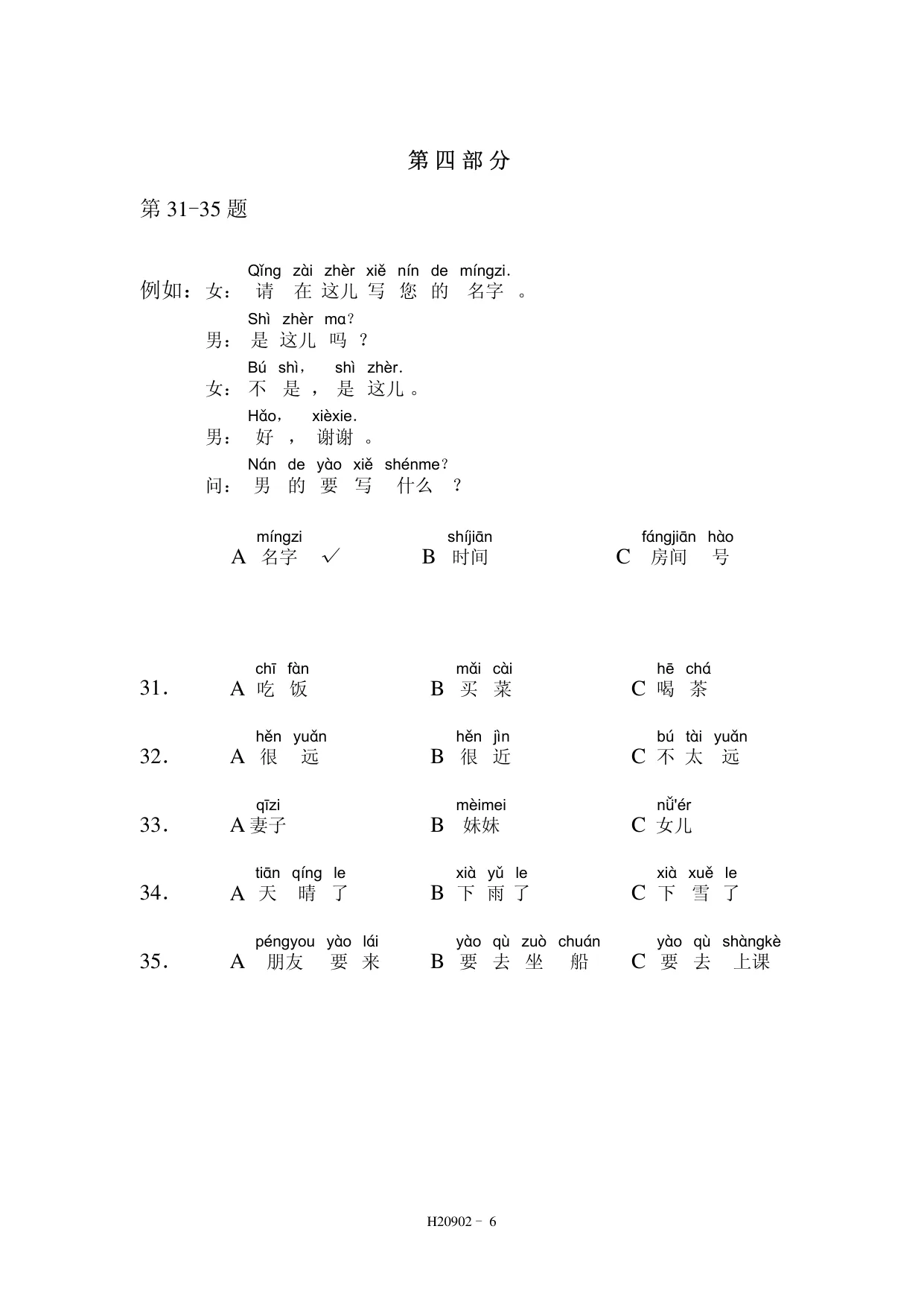 H20902 page 6