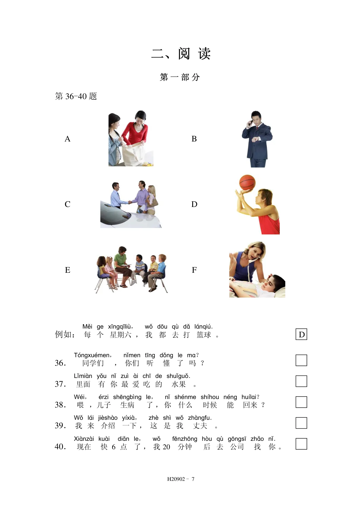 H20902 page 7