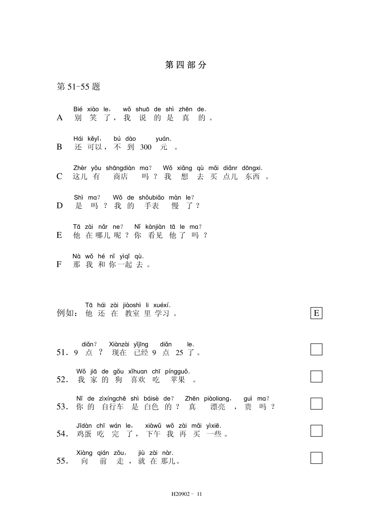 H20902 page 11