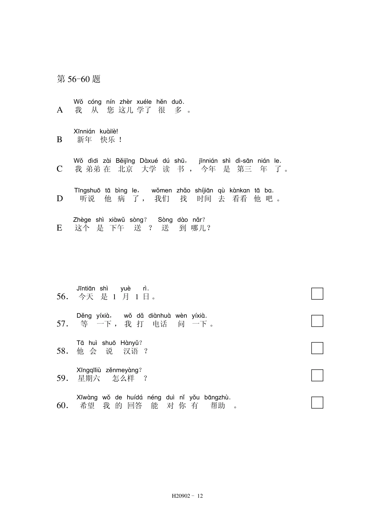 H20902 page 12