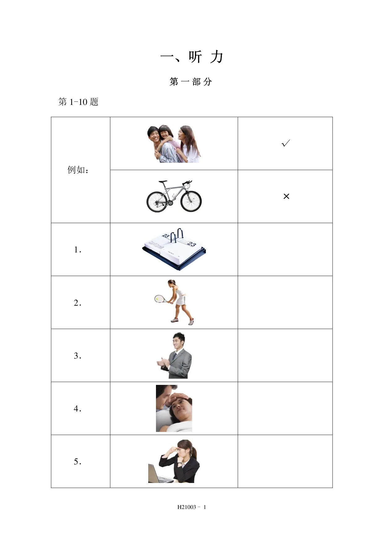 H21003 page 1