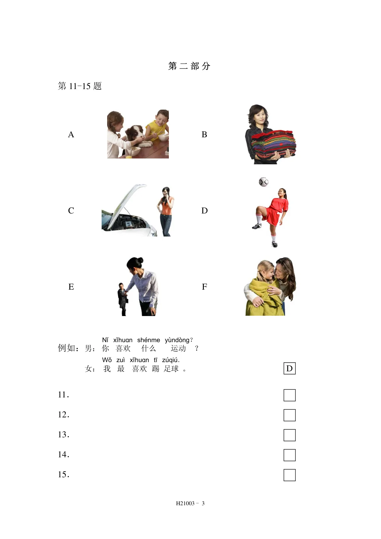 H21003 page 3