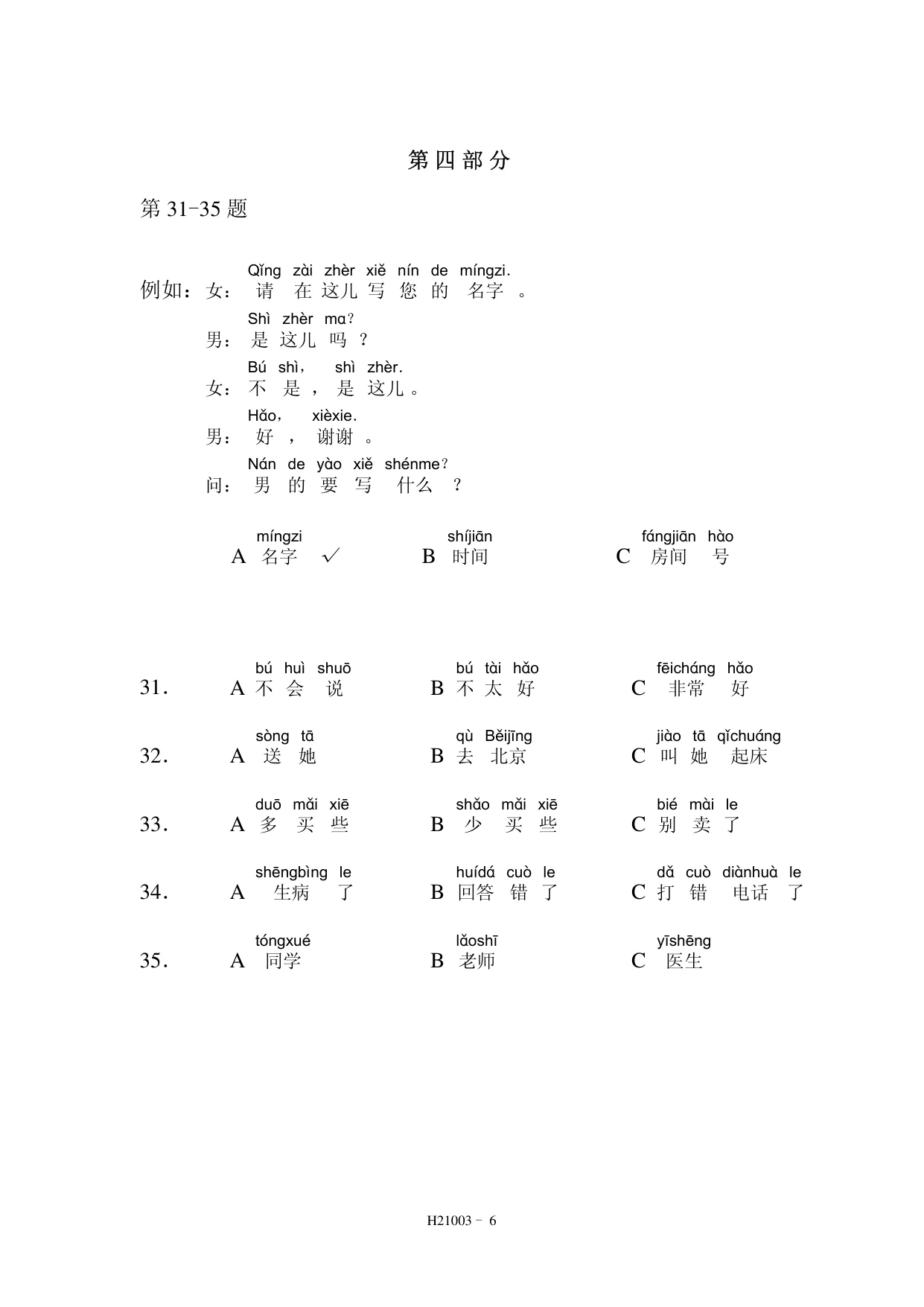 H21003 page 6