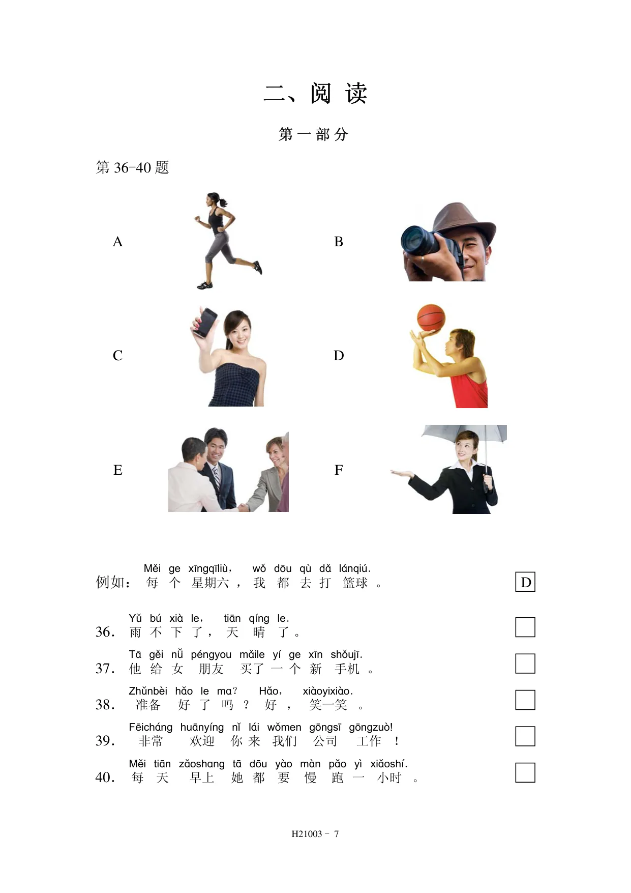 H21003 page 7