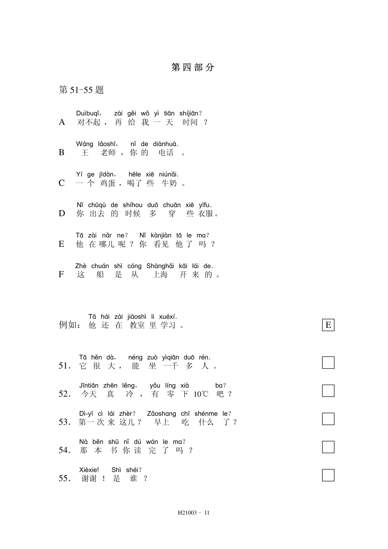 H21003 page 11