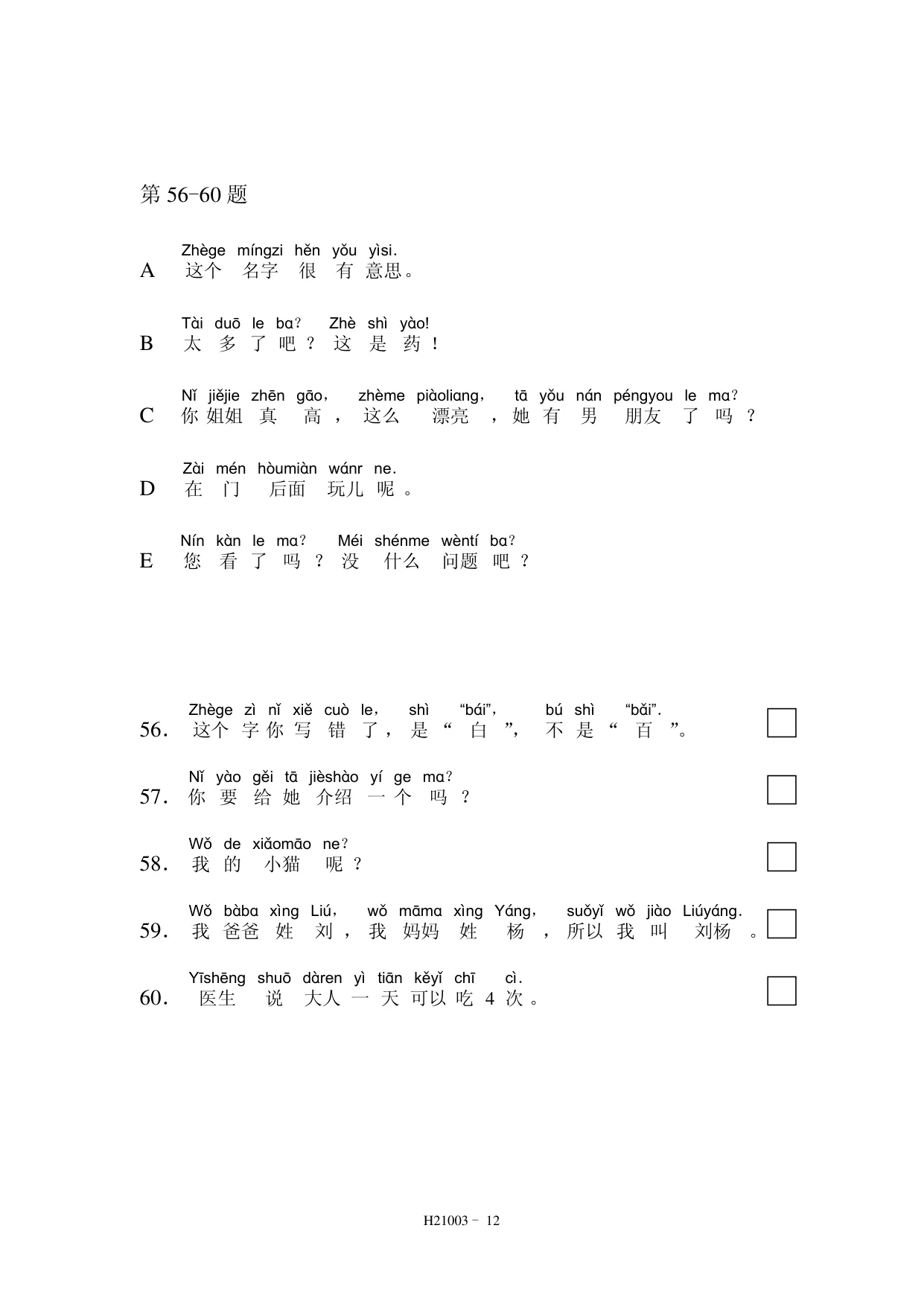 H21003 page 12