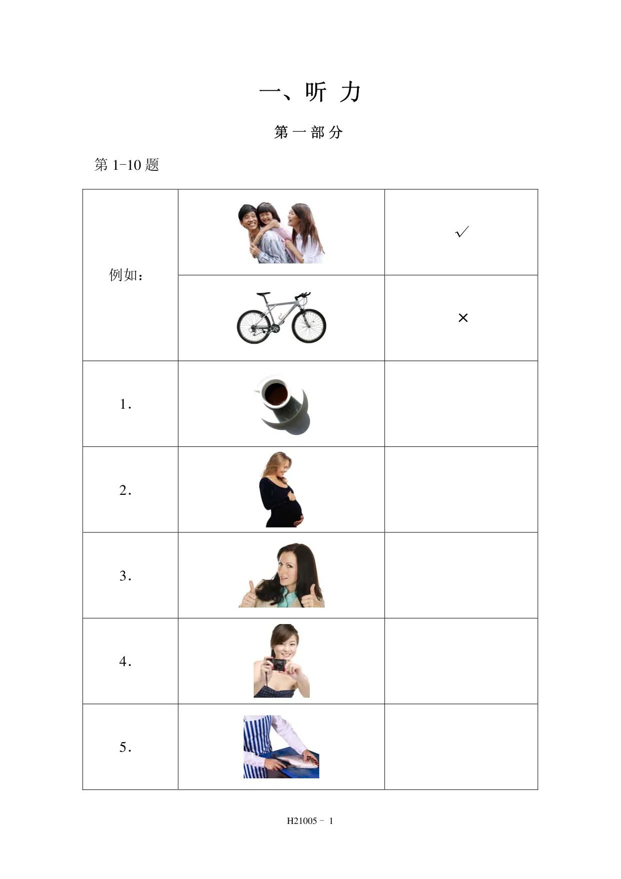 H21005 page 1