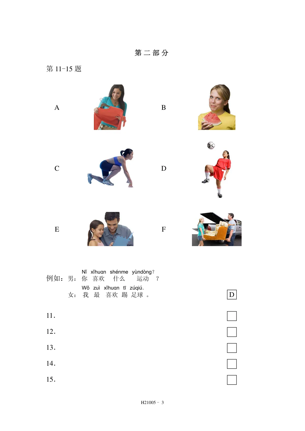 H21005 page 3