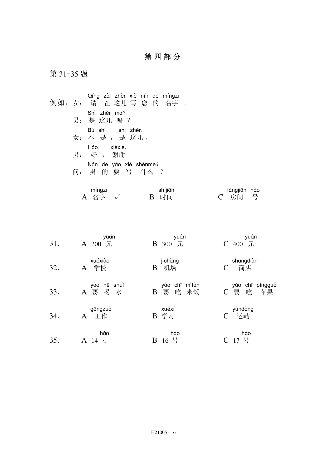 H21005 page 6