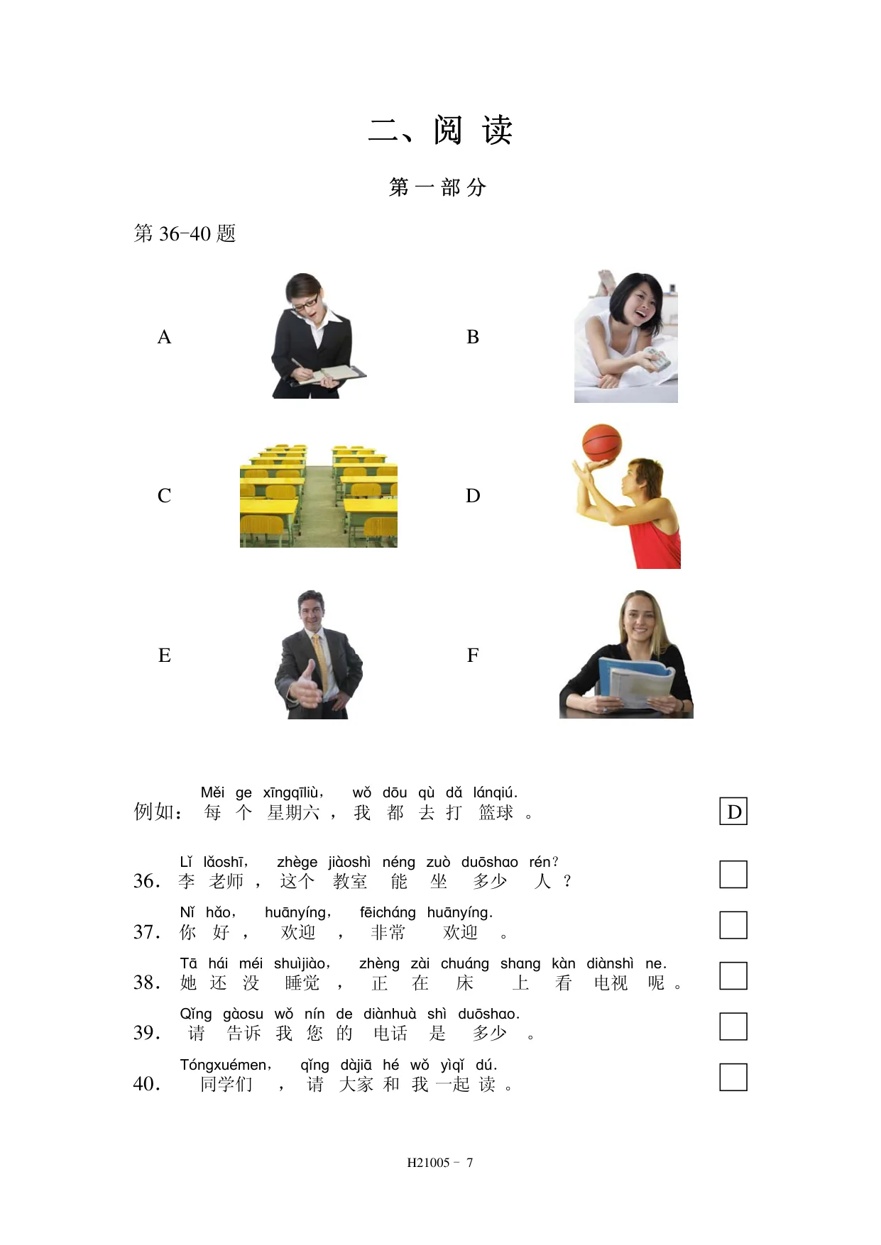 H21005 page 7