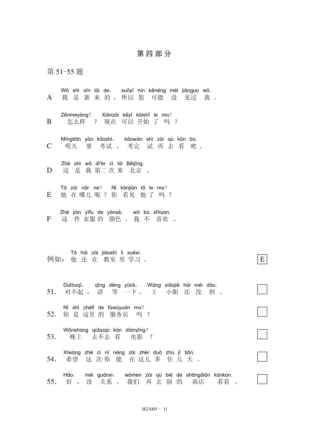 H21005 page 11