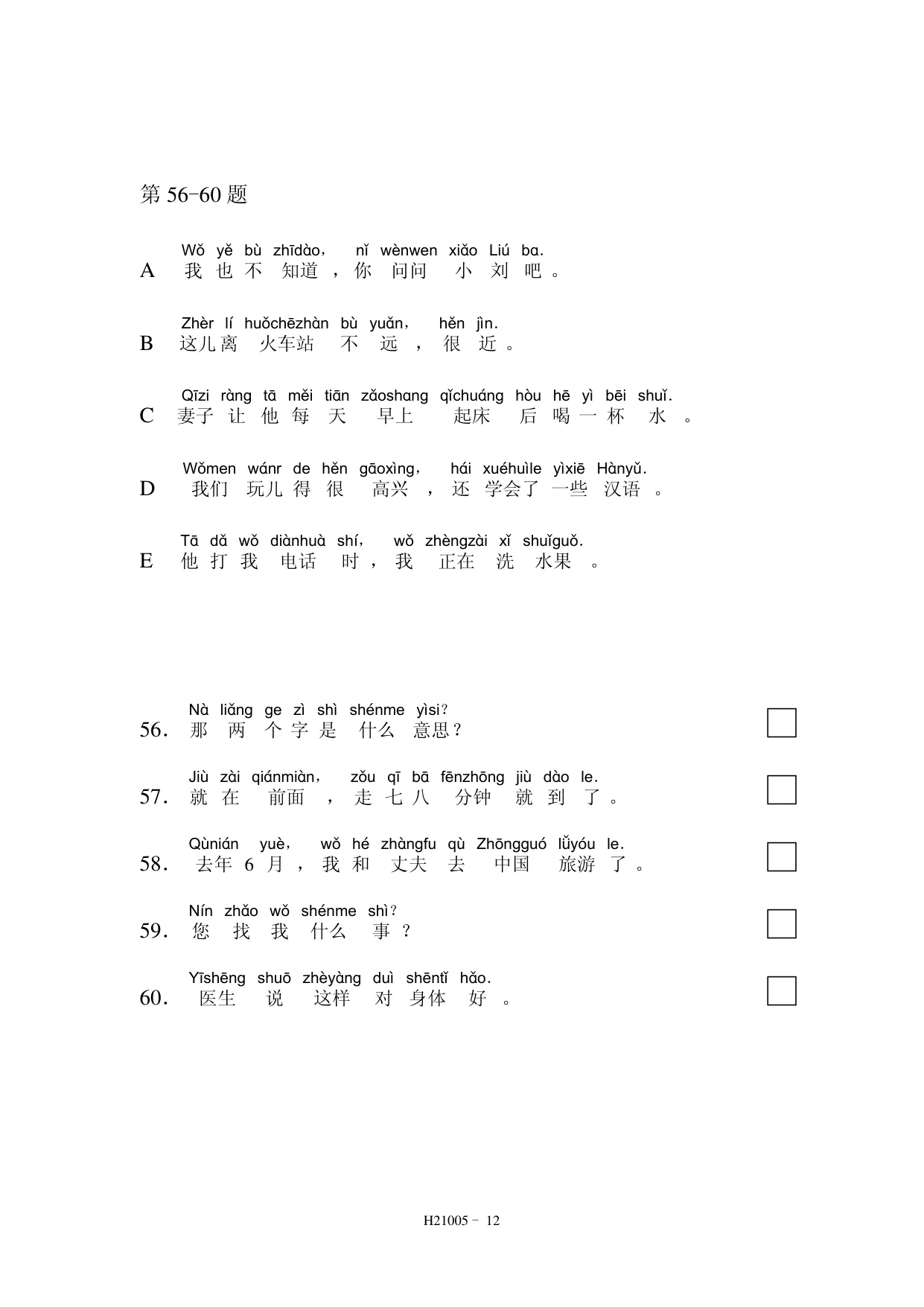 H21005 page 12