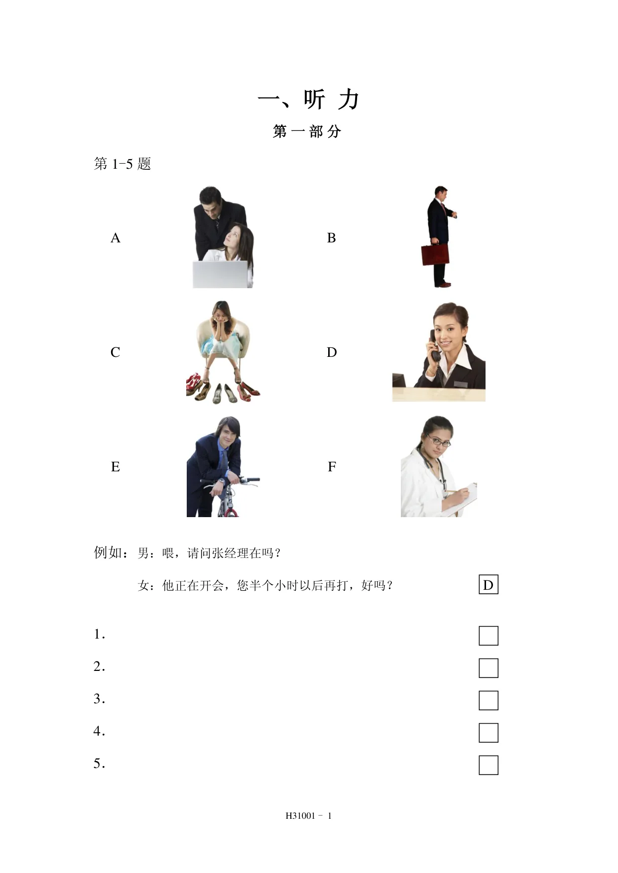 H31001 page 1