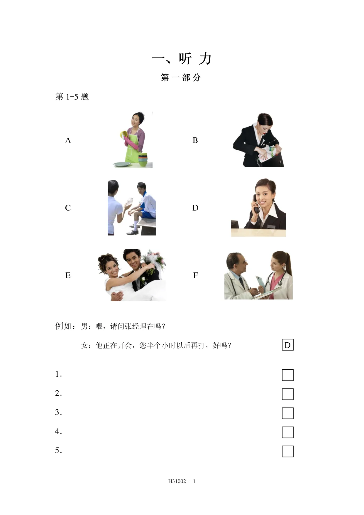 H31002 page 1