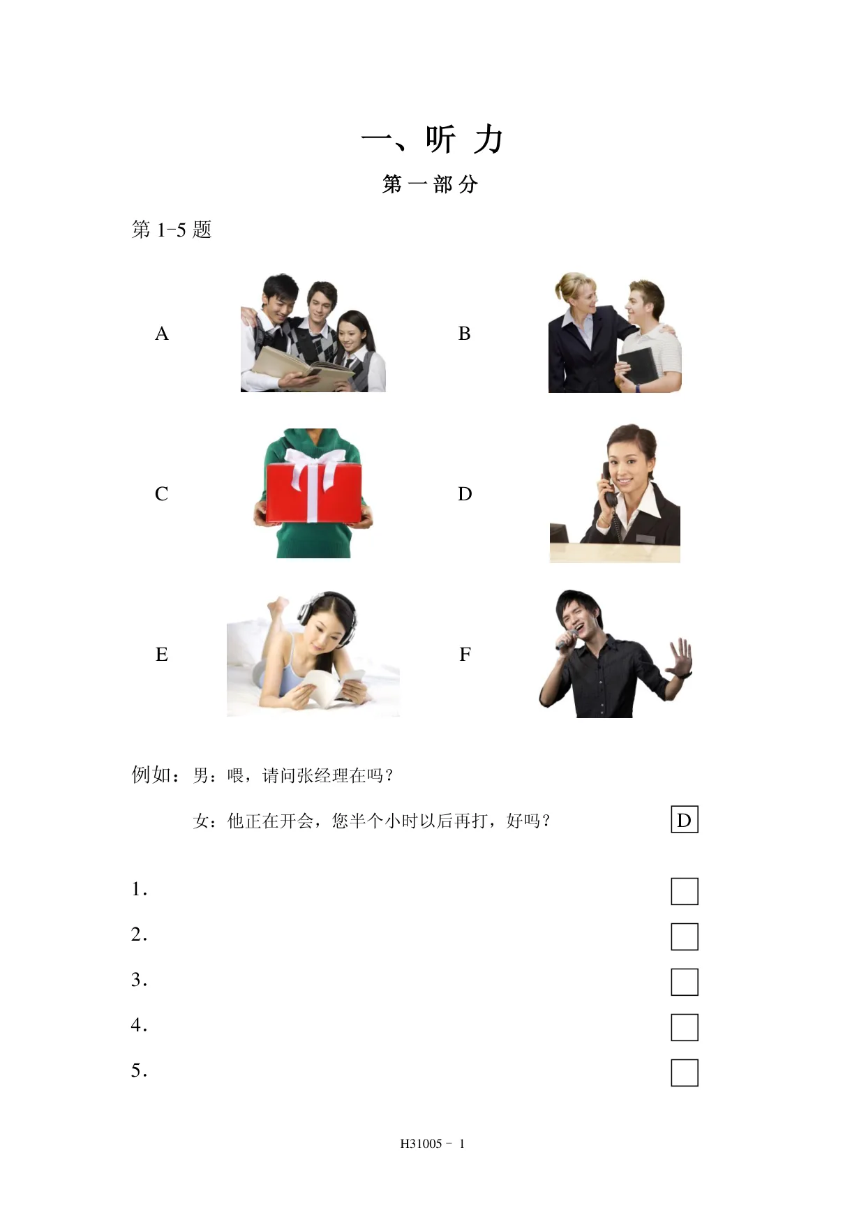 H31005 page 1
