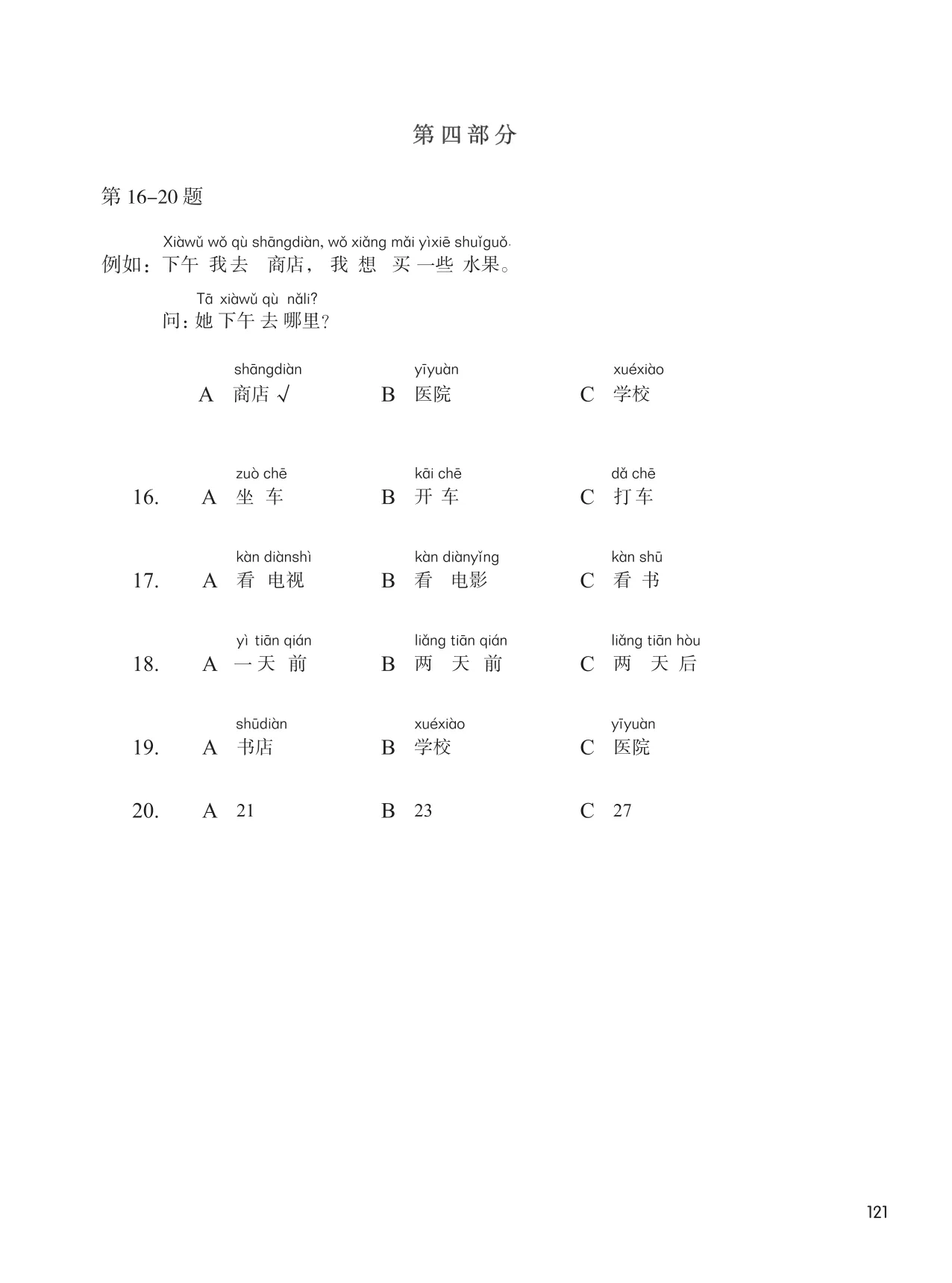 page 129