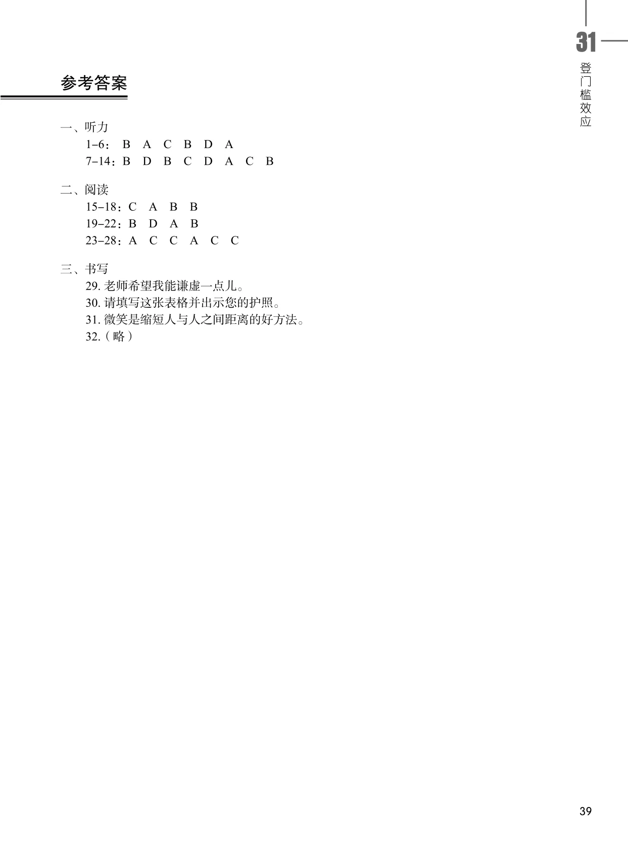 page 199